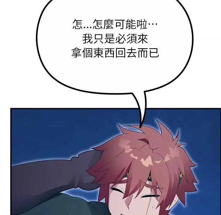 漫画《迷雾深处的诱惑》第33话第67张图