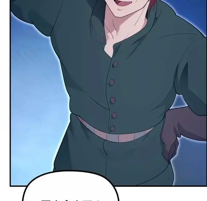 漫画《迷雾深处的诱惑》第33话第68张图
