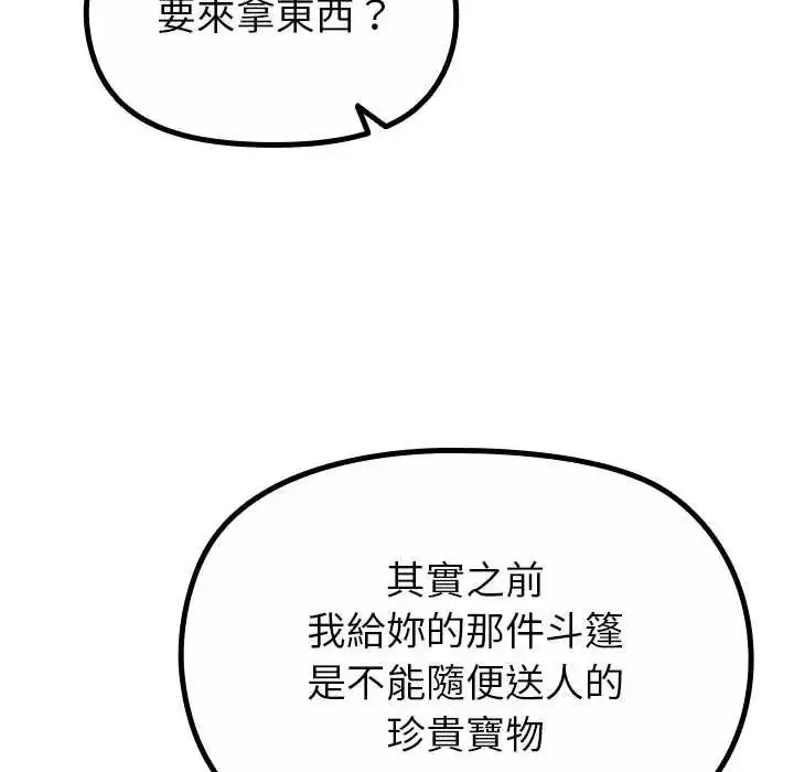 漫画《迷雾深处的诱惑》第33话第69张图