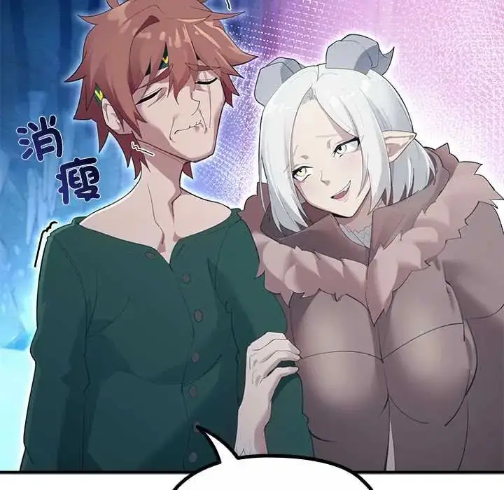 漫画《迷雾深处的诱惑》第33话第7张图