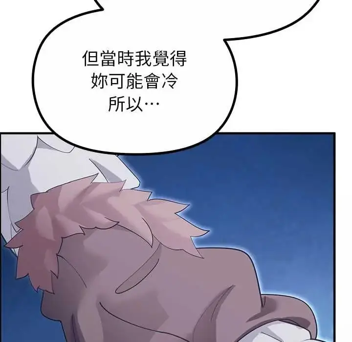 漫画《迷雾深处的诱惑》第33话第70张图