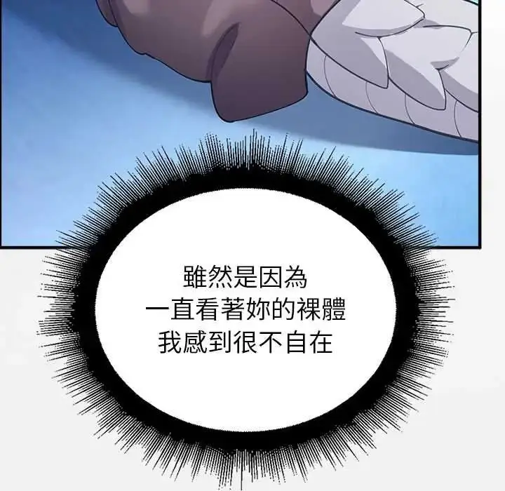 漫画《迷雾深处的诱惑》第33话第71张图