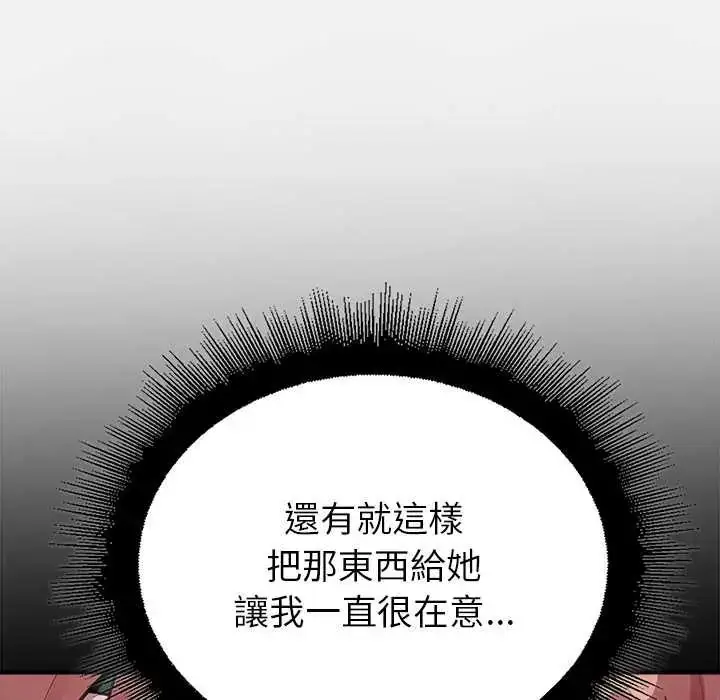 漫画《迷雾深处的诱惑》第33话第72张图