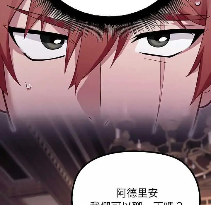 漫画《迷雾深处的诱惑》第33话第73张图