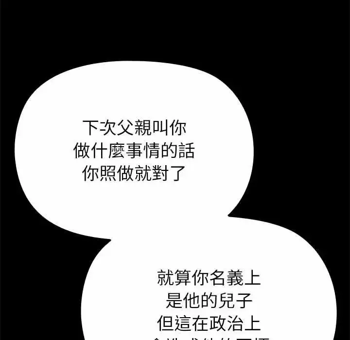 漫画《迷雾深处的诱惑》第33话第76张图