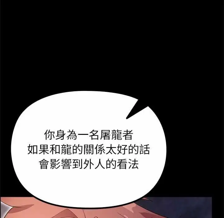 漫画《迷雾深处的诱惑》第33话第79张图
