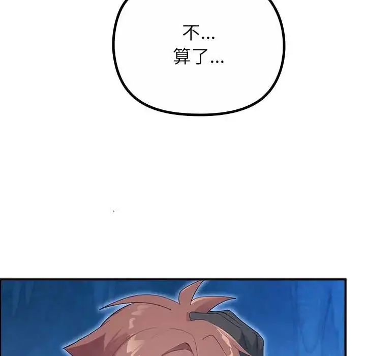漫画《迷雾深处的诱惑》第33话第8张图
