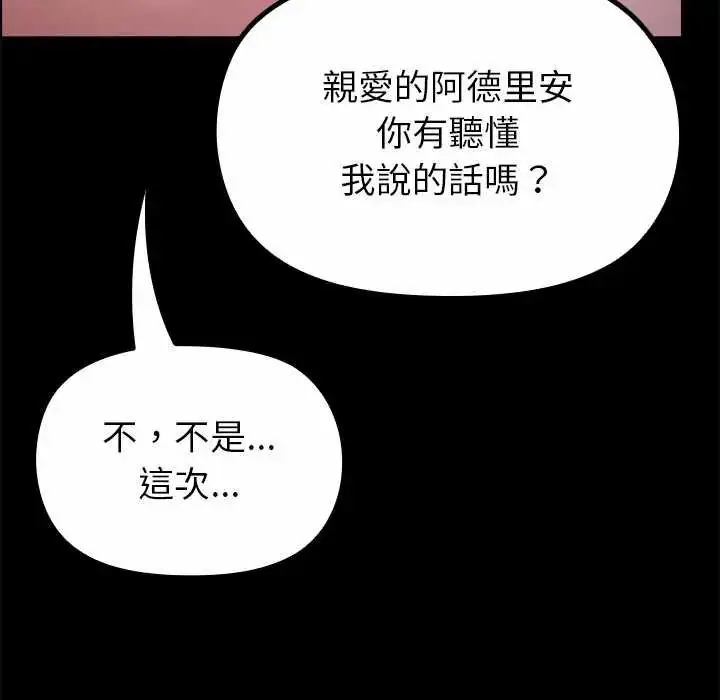漫画《迷雾深处的诱惑》第33话第81张图