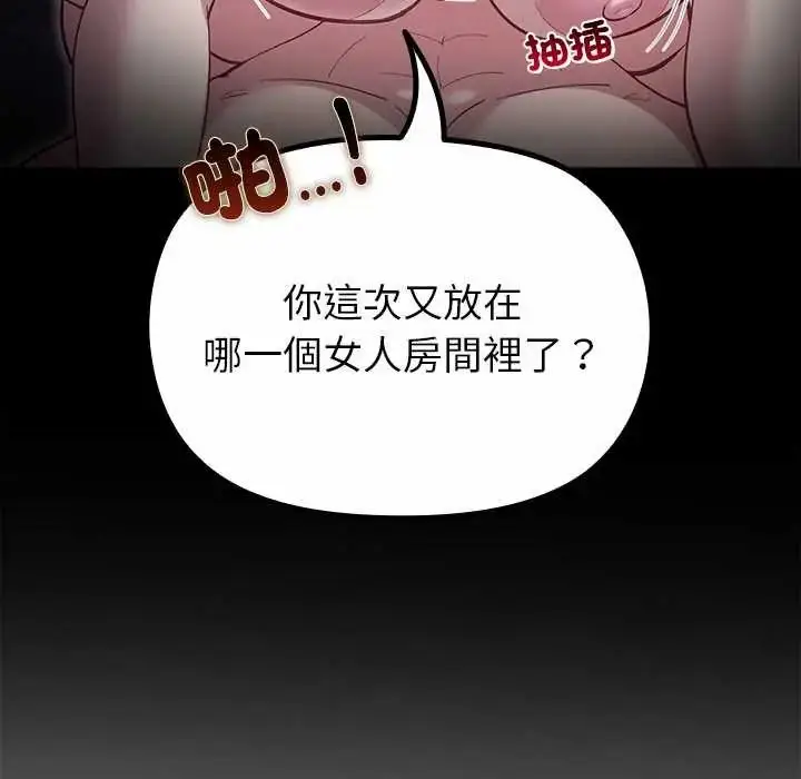 漫画《迷雾深处的诱惑》第33话第84张图