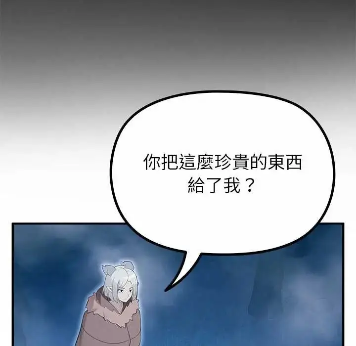漫画《迷雾深处的诱惑》第33话第85张图