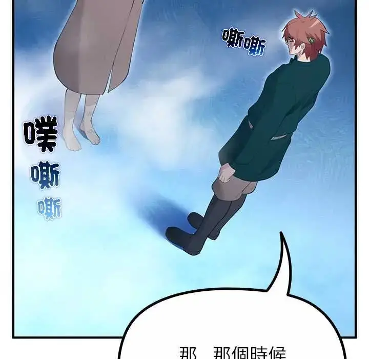 漫画《迷雾深处的诱惑》第33话第86张图