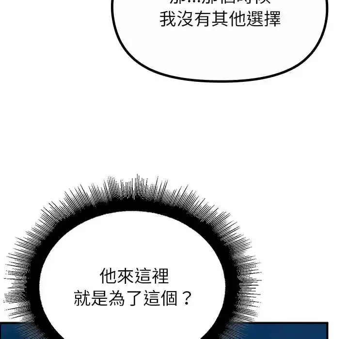 漫画《迷雾深处的诱惑》第33话第87张图