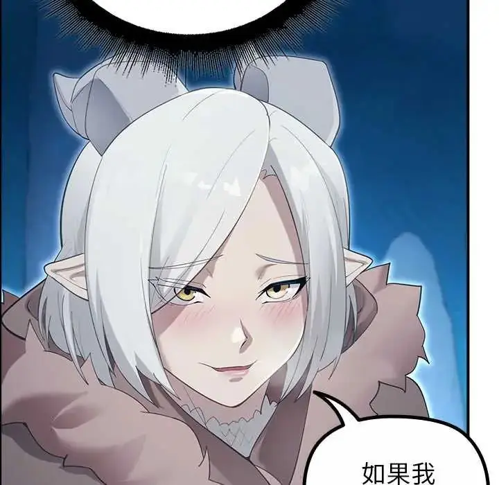 漫画《迷雾深处的诱惑》第33话第88张图