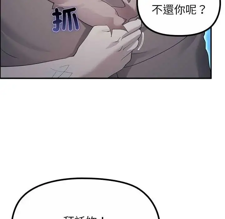 漫画《迷雾深处的诱惑》第33话第89张图
