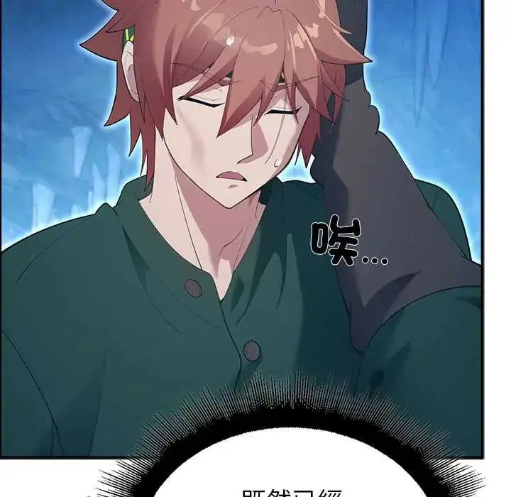 漫画《迷雾深处的诱惑》第33话第9张图