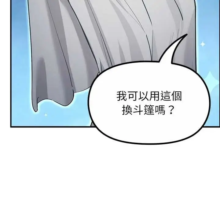 漫画《迷雾深处的诱惑》第33话第91张图