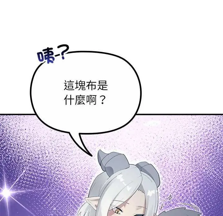 漫画《迷雾深处的诱惑》第33话第92张图