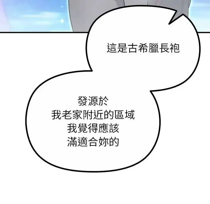 漫画《迷雾深处的诱惑》第33话第94张图