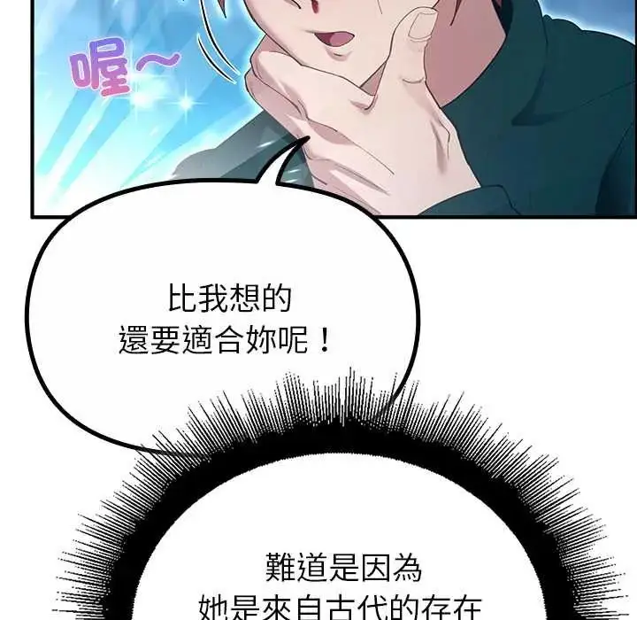 漫画《迷雾深处的诱惑》第33话第96张图