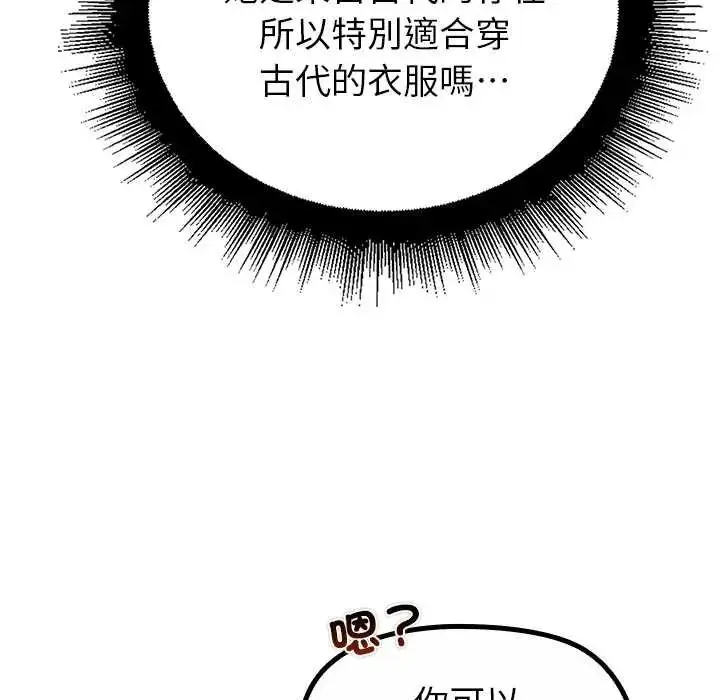漫画《迷雾深处的诱惑》第33话第97张图