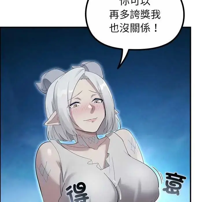 漫画《迷雾深处的诱惑》第33话第98张图