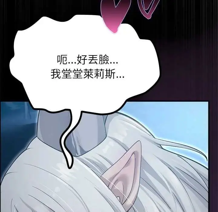 漫画《迷雾深处的诱惑》第34话第100张图