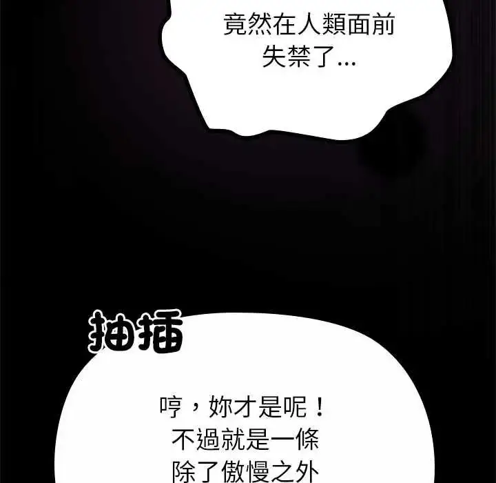 漫画《迷雾深处的诱惑》第34话第102张图