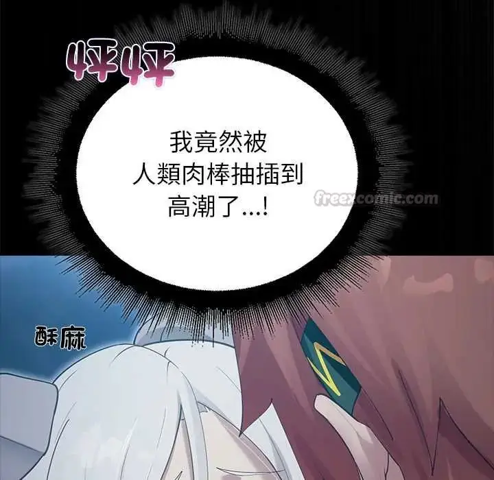 漫画《迷雾深处的诱惑》第34话第105张图