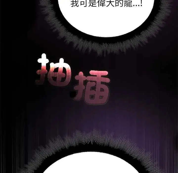 漫画《迷雾深处的诱惑》第34话第107张图