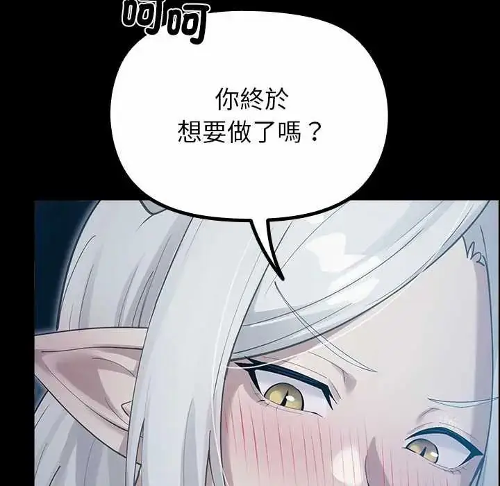 漫画《迷雾深处的诱惑》第34话第11张图