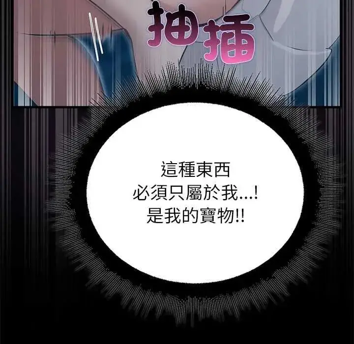 漫画《迷雾深处的诱惑》第34话第110张图