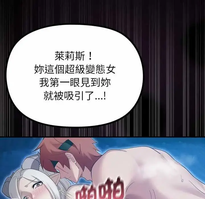 漫画《迷雾深处的诱惑》第34话第113张图
