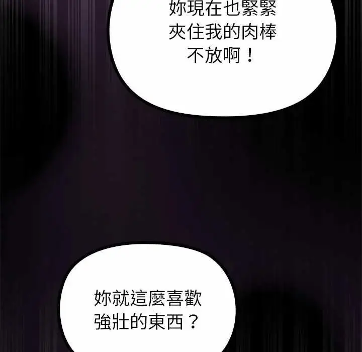 漫画《迷雾深处的诱惑》第34话第115张图