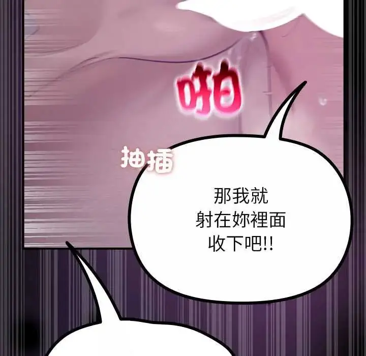 漫画《迷雾深处的诱惑》第34话第117张图