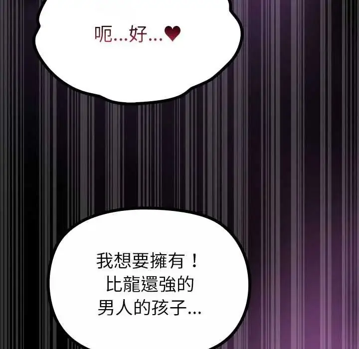 漫画《迷雾深处的诱惑》第34话第118张图