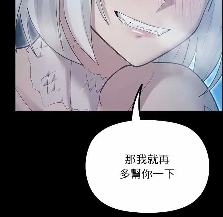 漫画《迷雾深处的诱惑》第34话第12张图