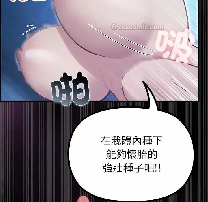 漫画《迷雾深处的诱惑》第34话第120张图