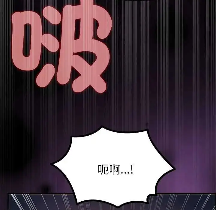 漫画《迷雾深处的诱惑》第34话第121张图