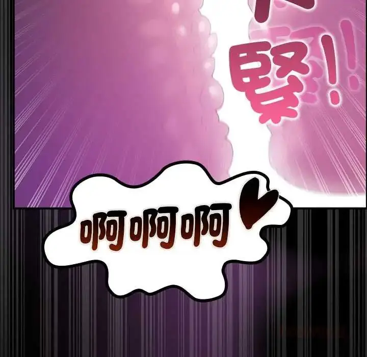 漫画《迷雾深处的诱惑》第34话第123张图