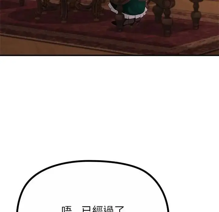漫画《迷雾深处的诱惑》第34话第130张图