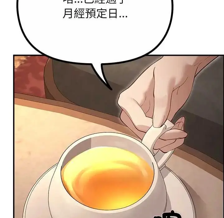 漫画《迷雾深处的诱惑》第34话第131张图