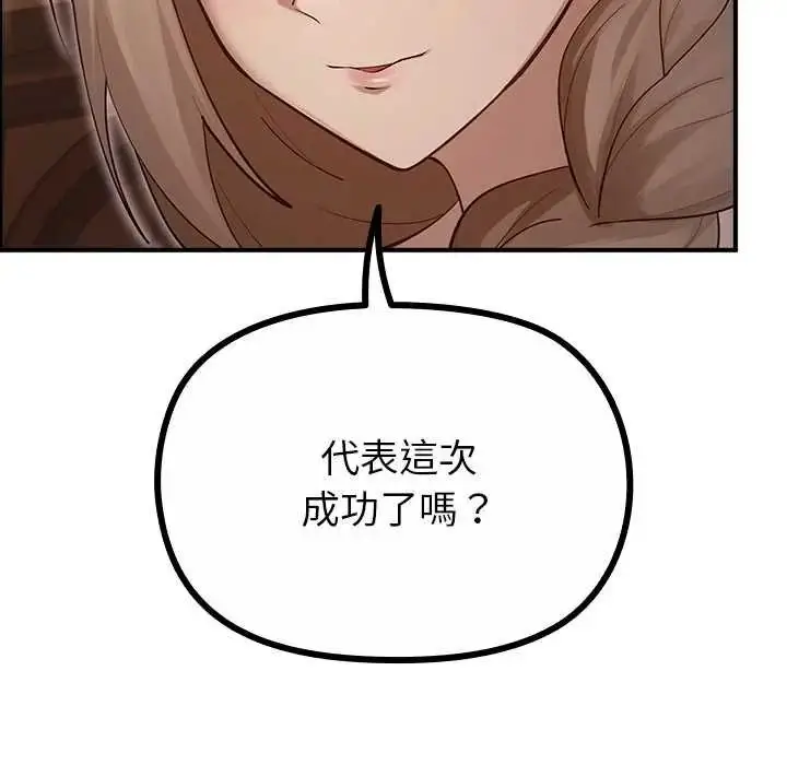 漫画《迷雾深处的诱惑》第34话第134张图