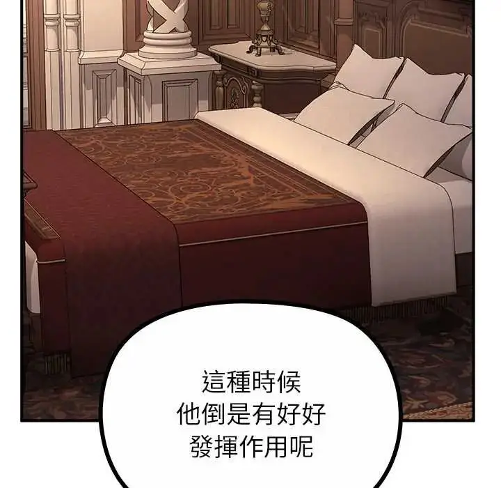 漫画《迷雾深处的诱惑》第34话第136张图