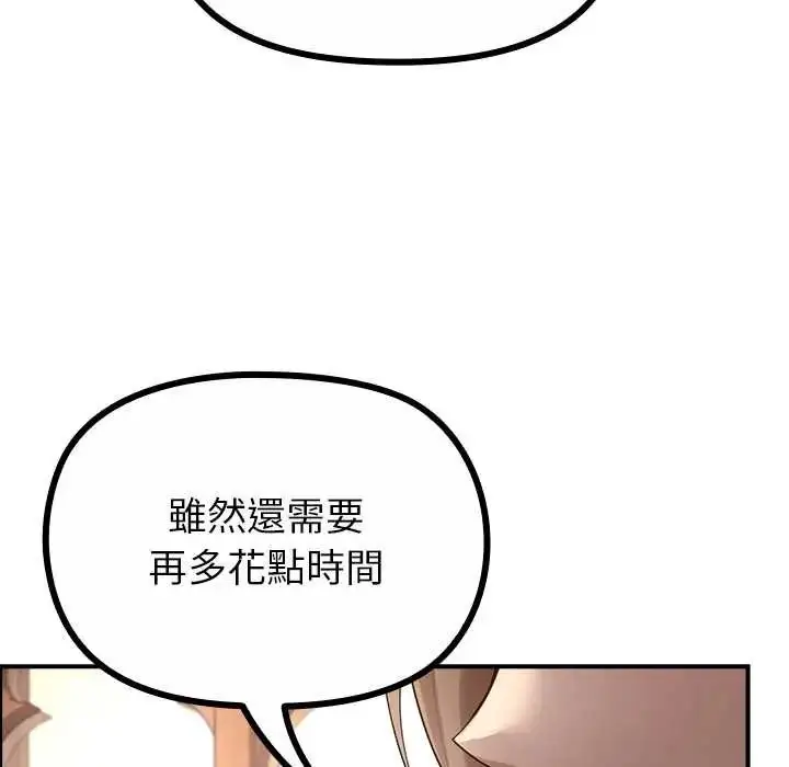 漫画《迷雾深处的诱惑》第34话第137张图