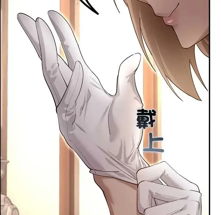 漫画《迷雾深处的诱惑》第34话第138张图