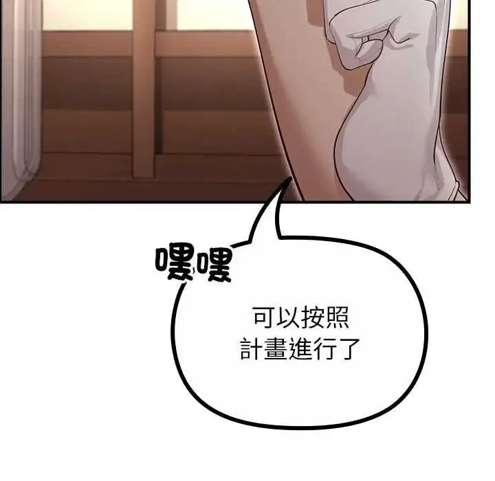 漫画《迷雾深处的诱惑》第34话第139张图