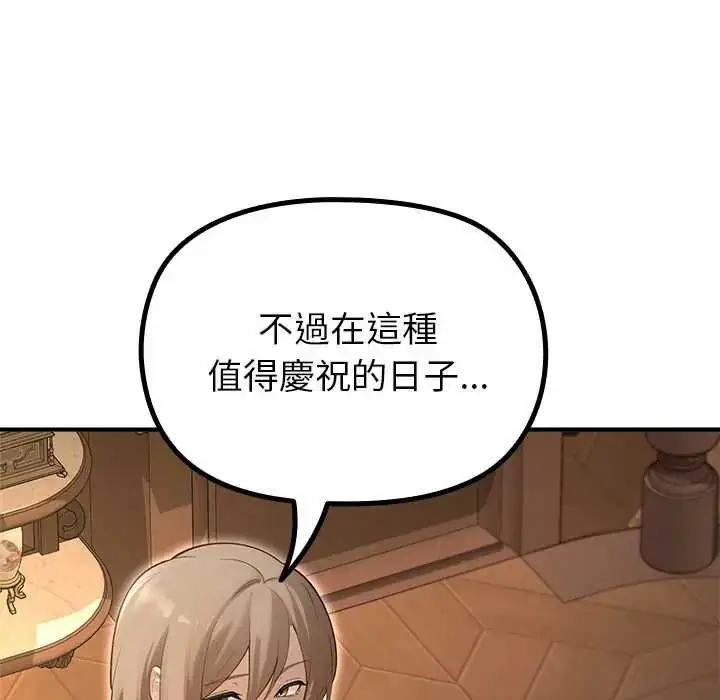 漫画《迷雾深处的诱惑》第34话第140张图