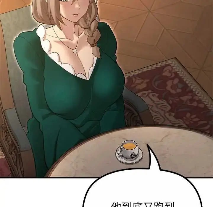 漫画《迷雾深处的诱惑》第34话第141张图