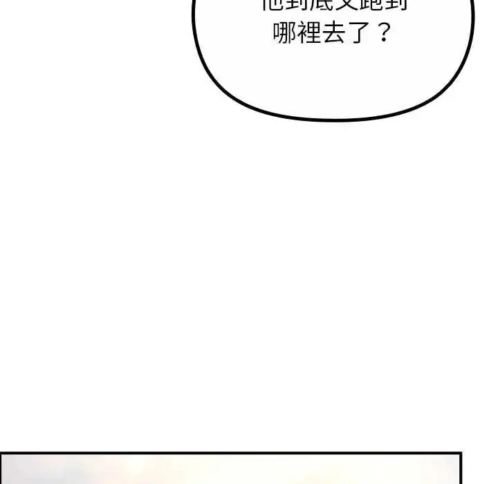 漫画《迷雾深处的诱惑》第34话第142张图