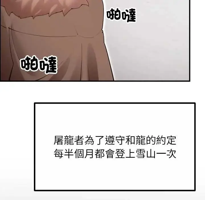 漫画《迷雾深处的诱惑》第34话第144张图
